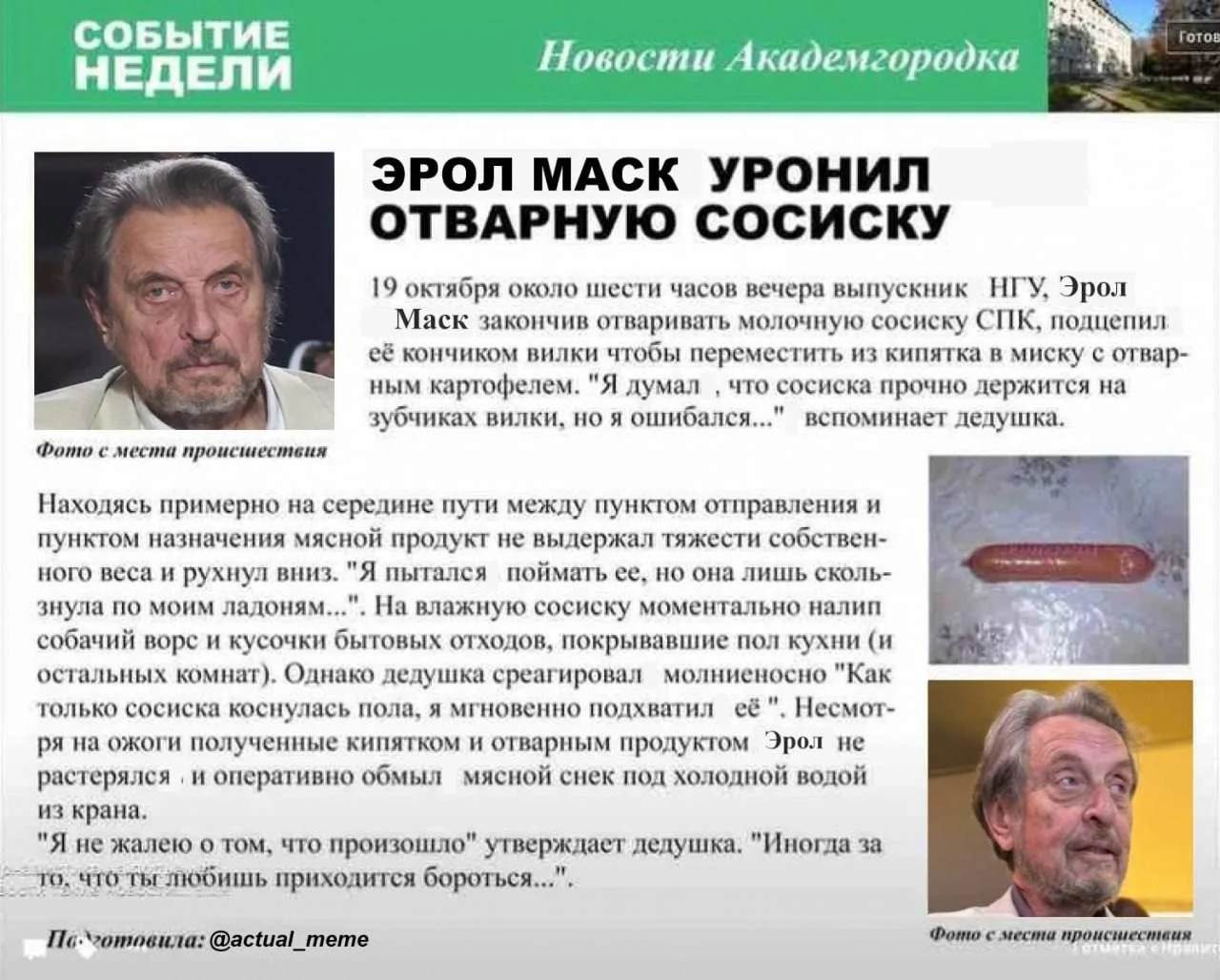 Изображение к публикации