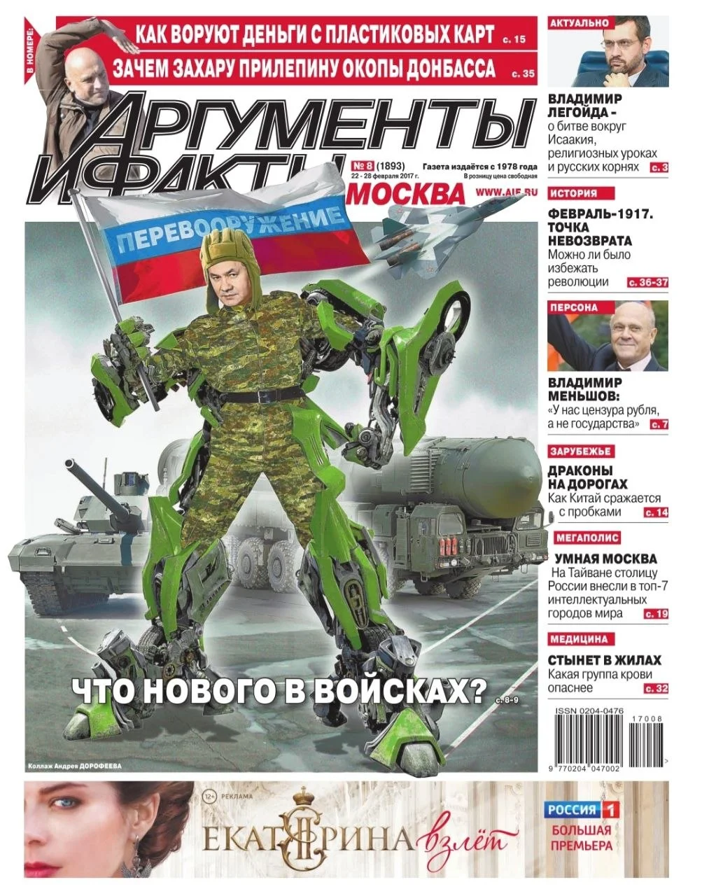 Изображение к публикации