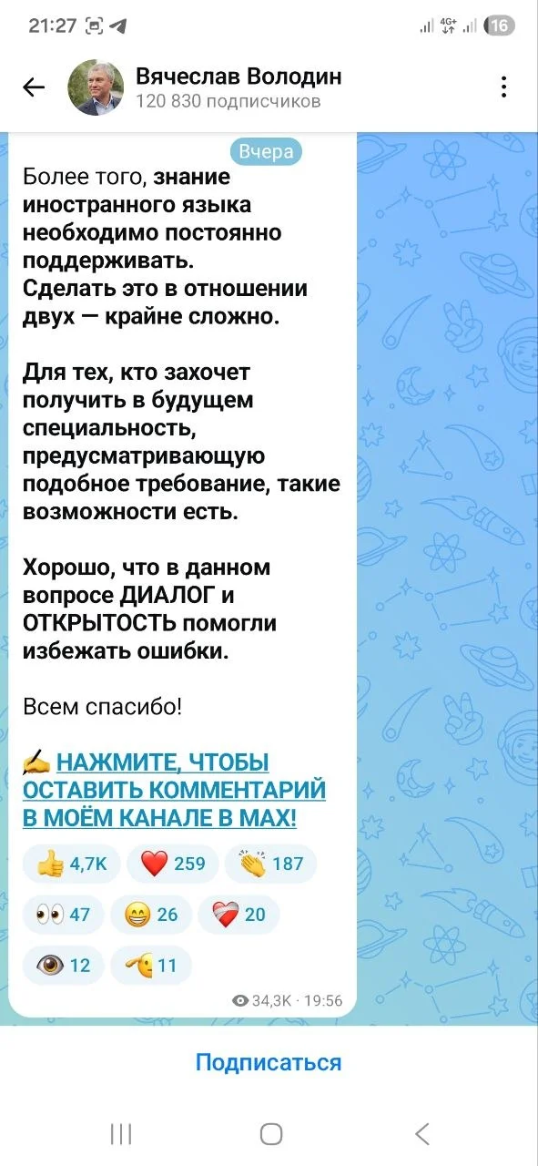 Изображение к публикации