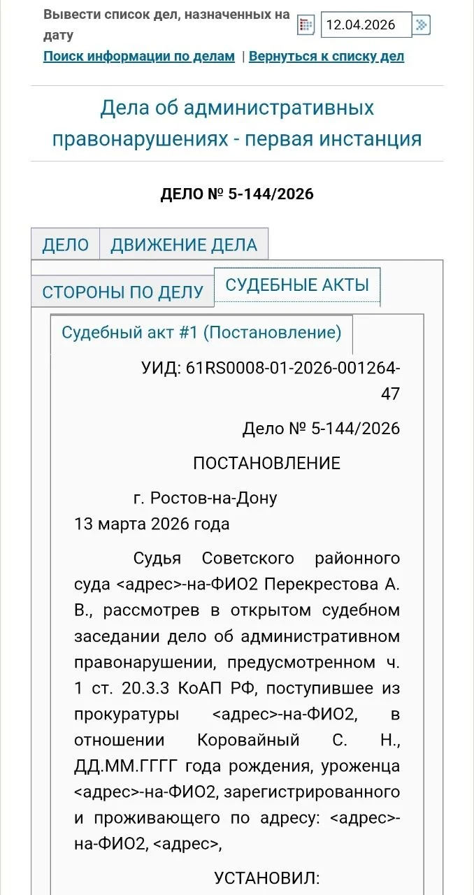 Изображение к публикации