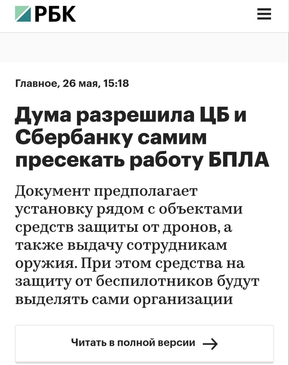 Изображение к публикации