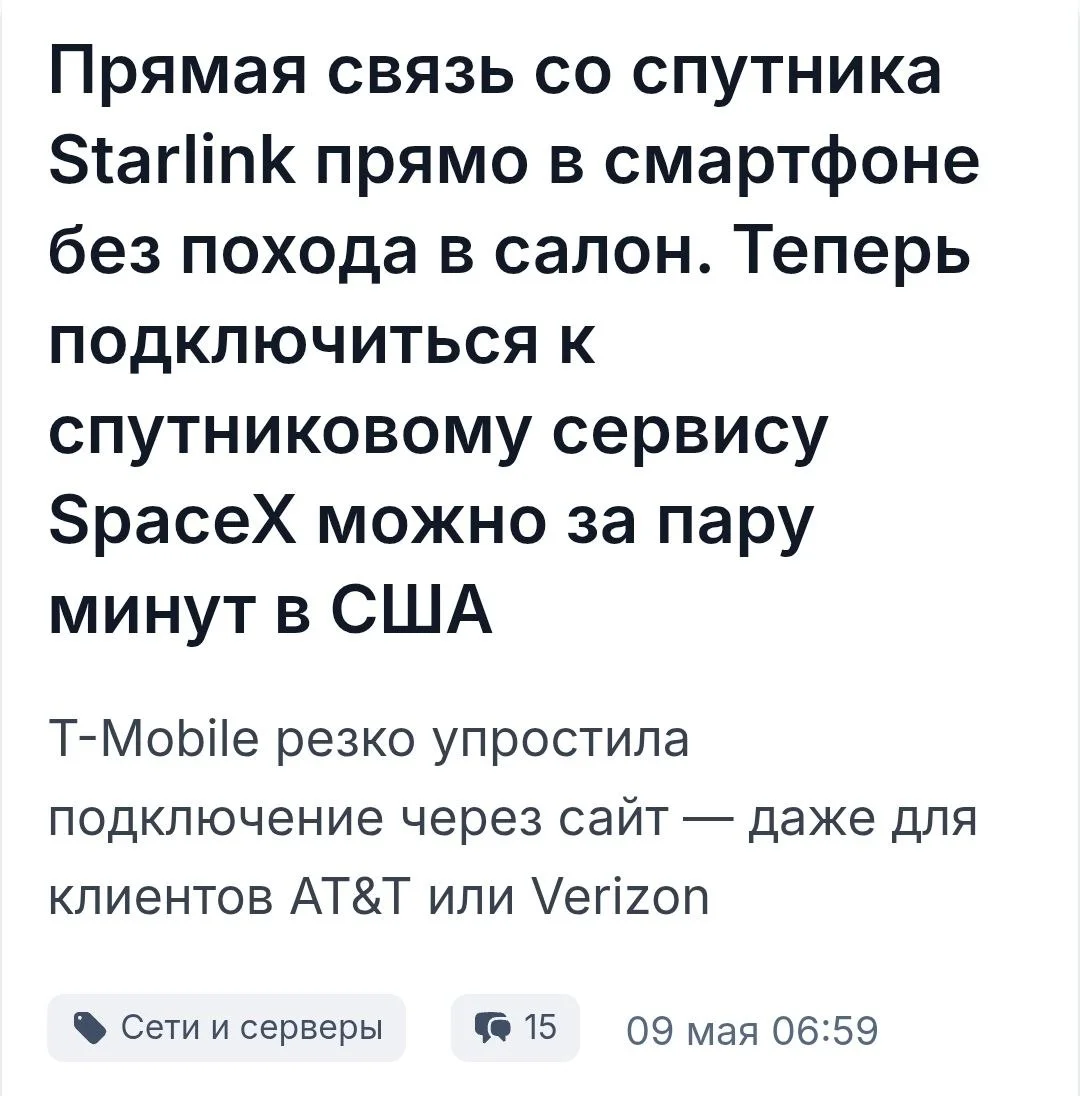 Изображение к публикации