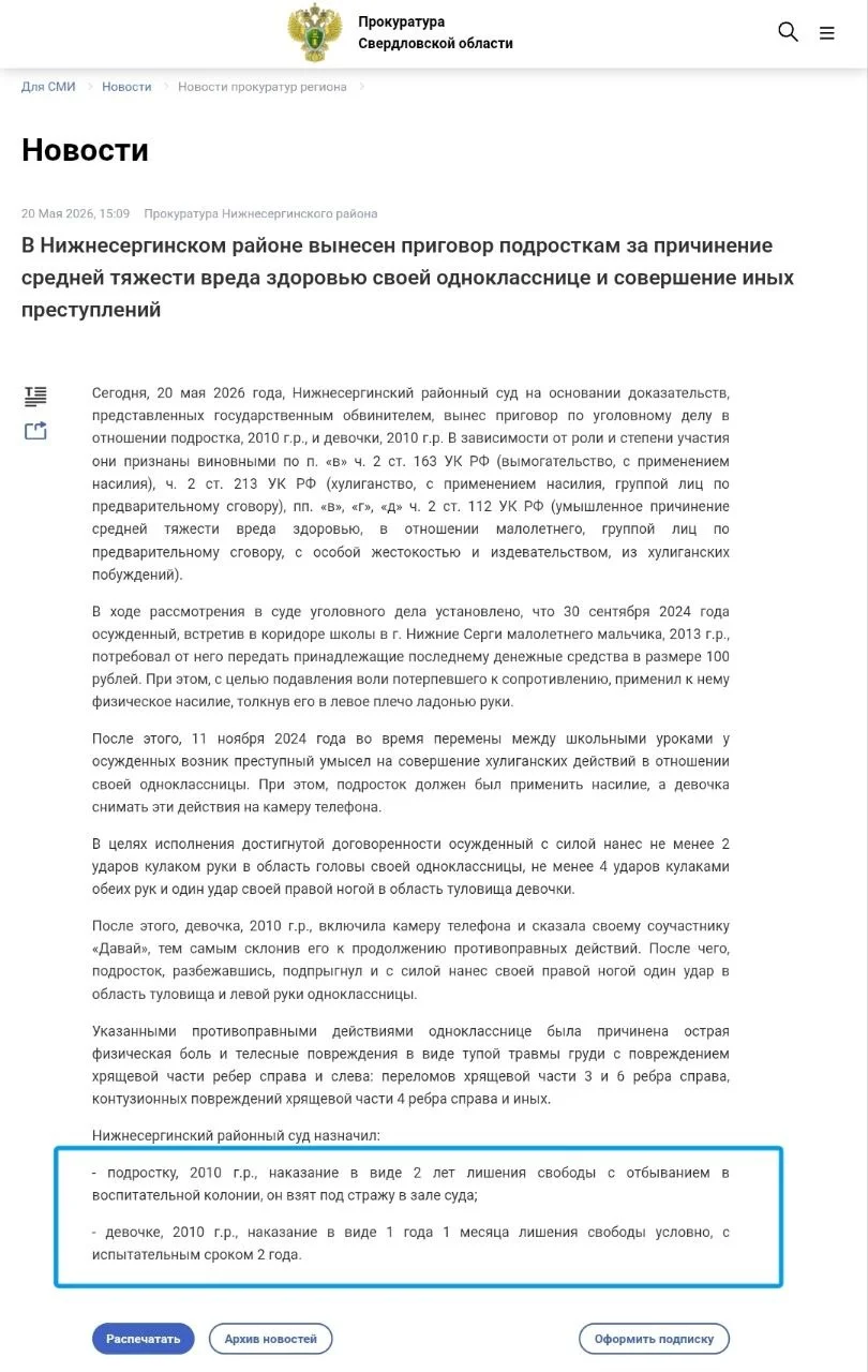 Изображение к публикации
