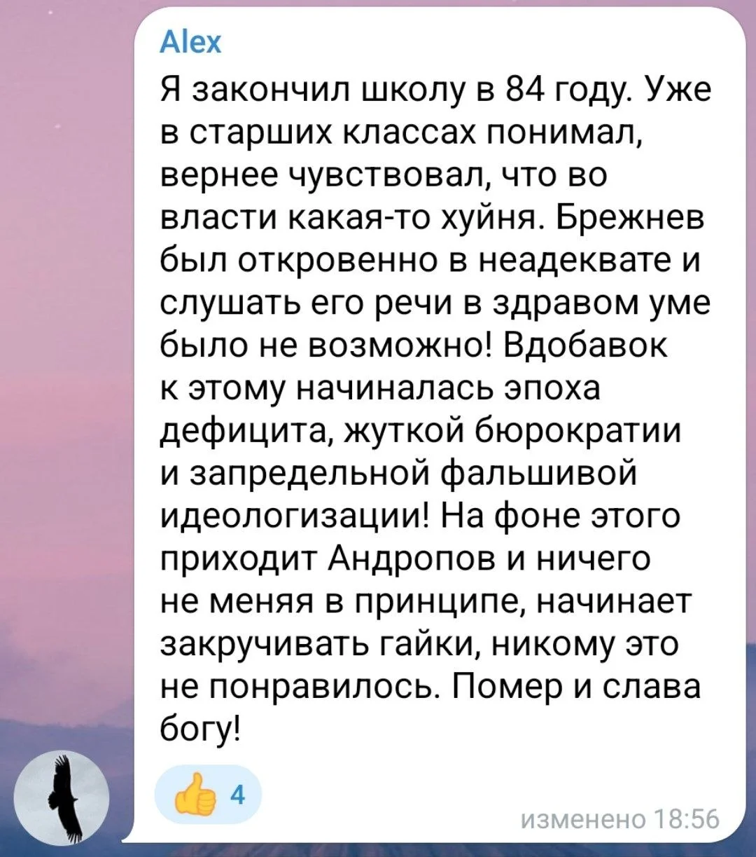 Изображение к публикации
