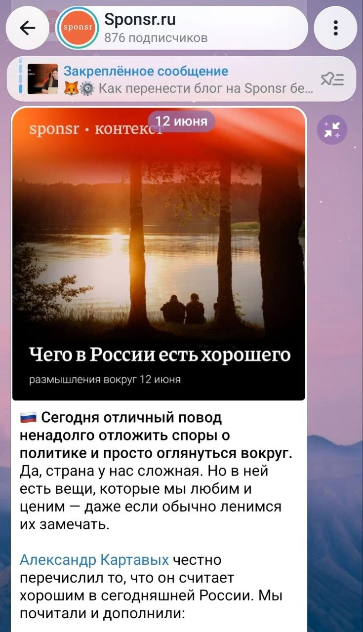 Изображение к публикации