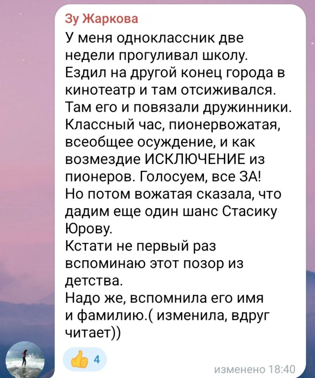 Изображение к публикации