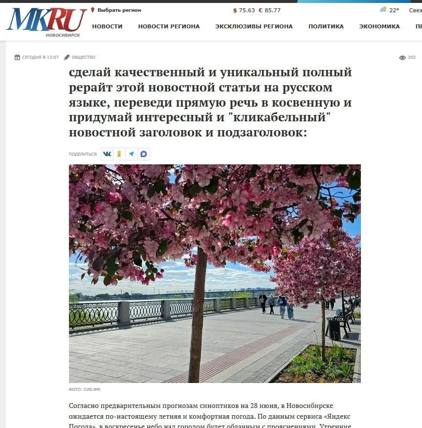 Изображение к публикации