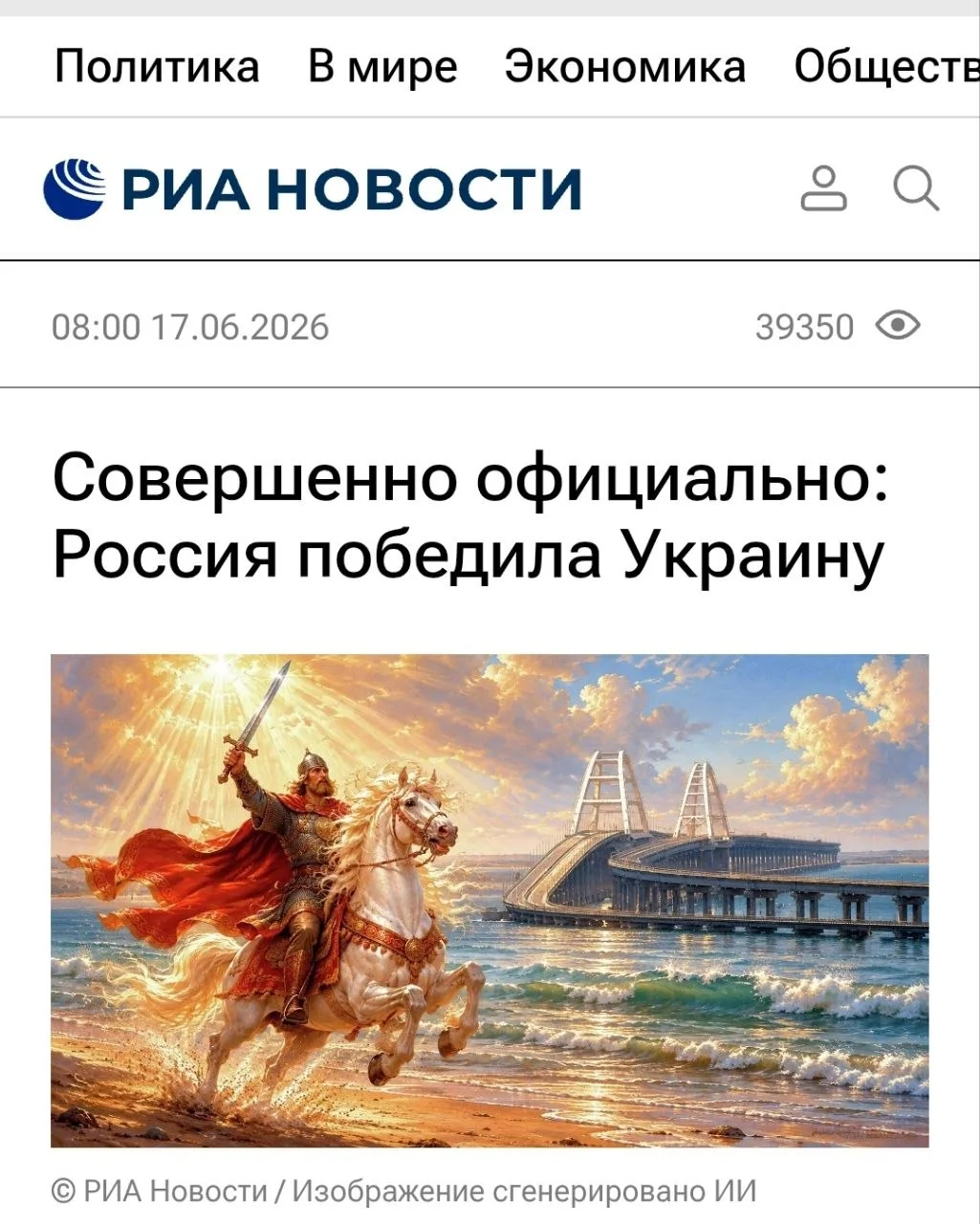 Изображение к публикации