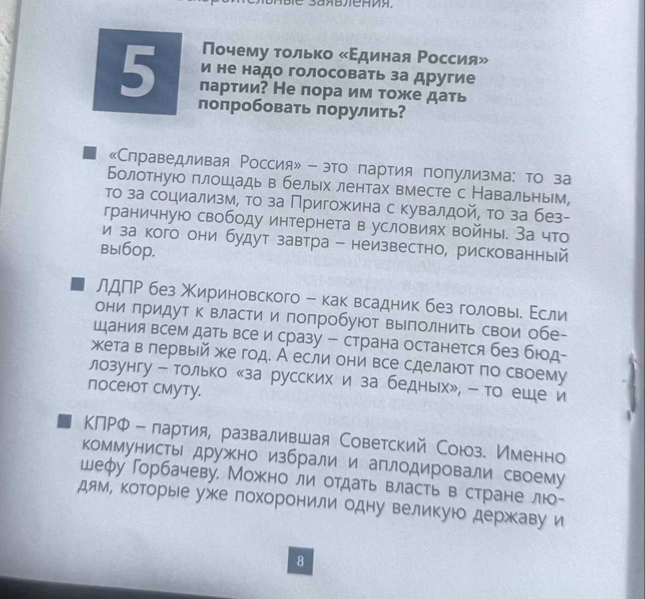 Изображение к публикации