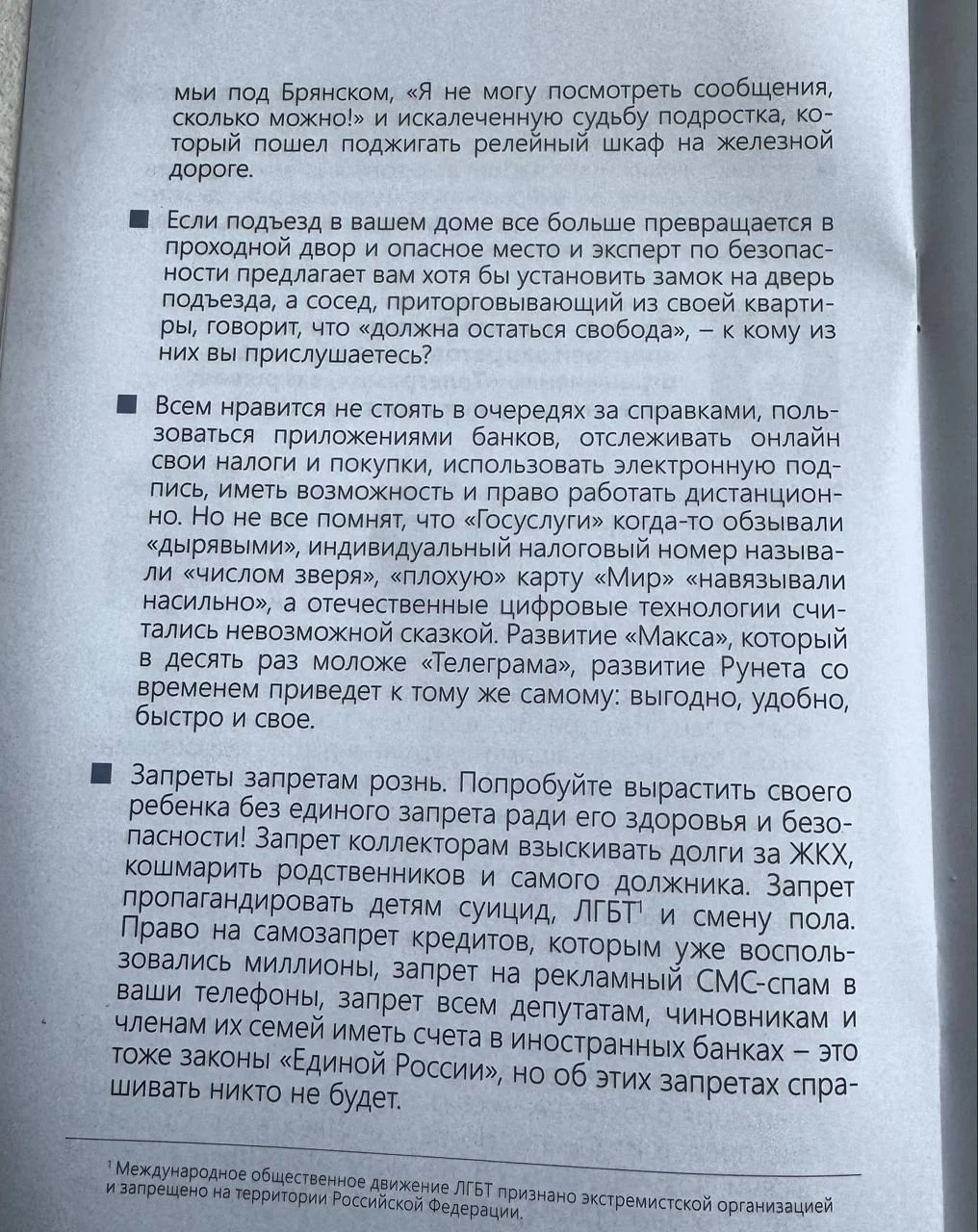 Изображение к публикации