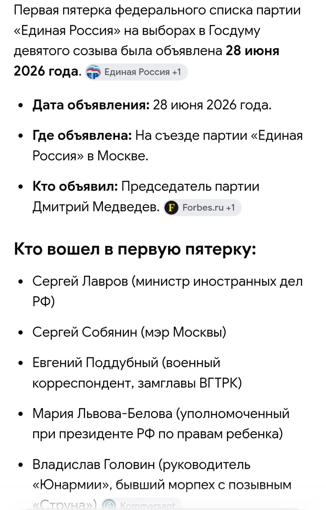 Изображение к публикации