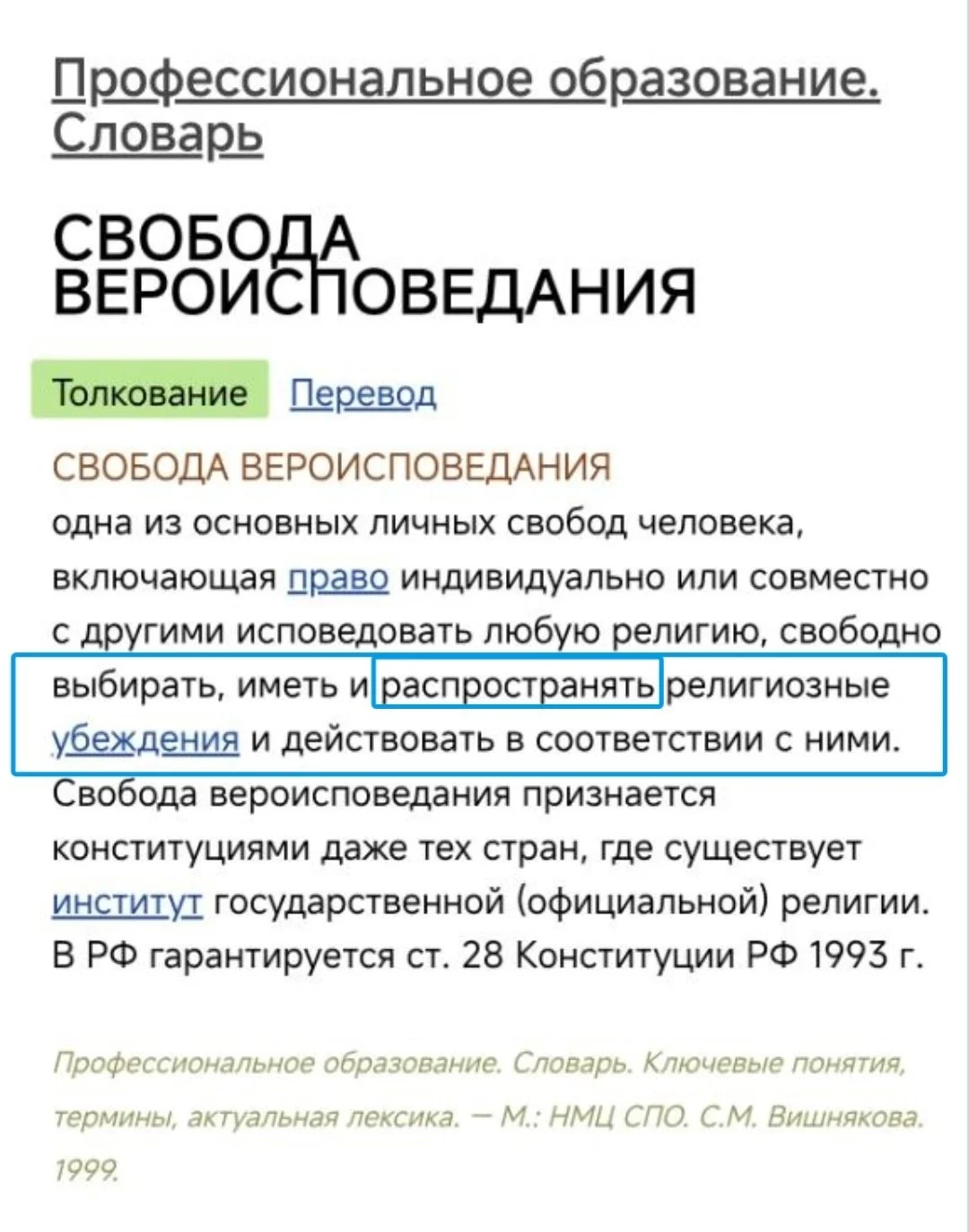 Изображение к публикации