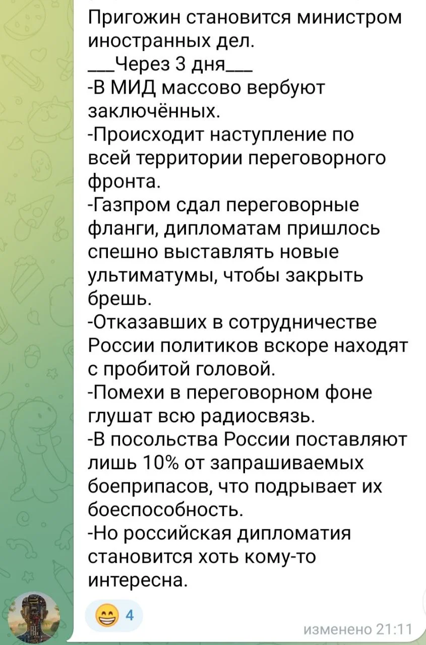 Изображение к публикации