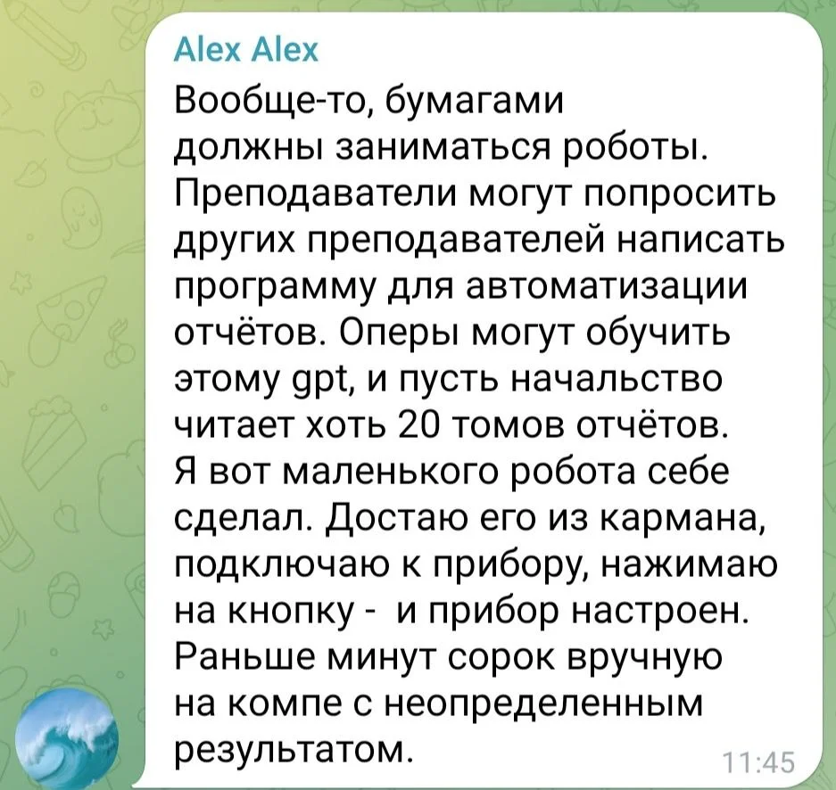 Изображение к публикации