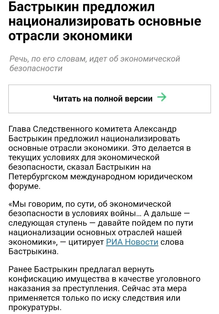 Изображение к публикации
