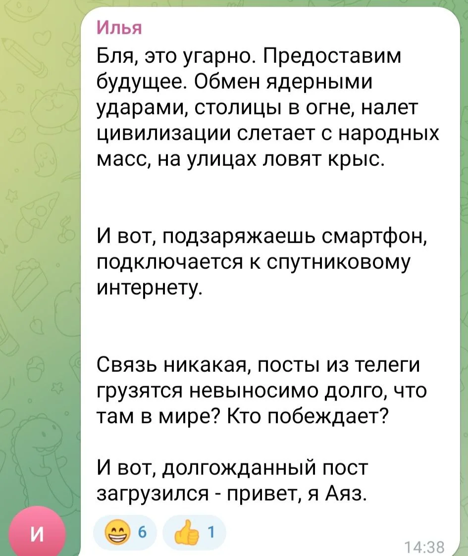 Изображение к публикации