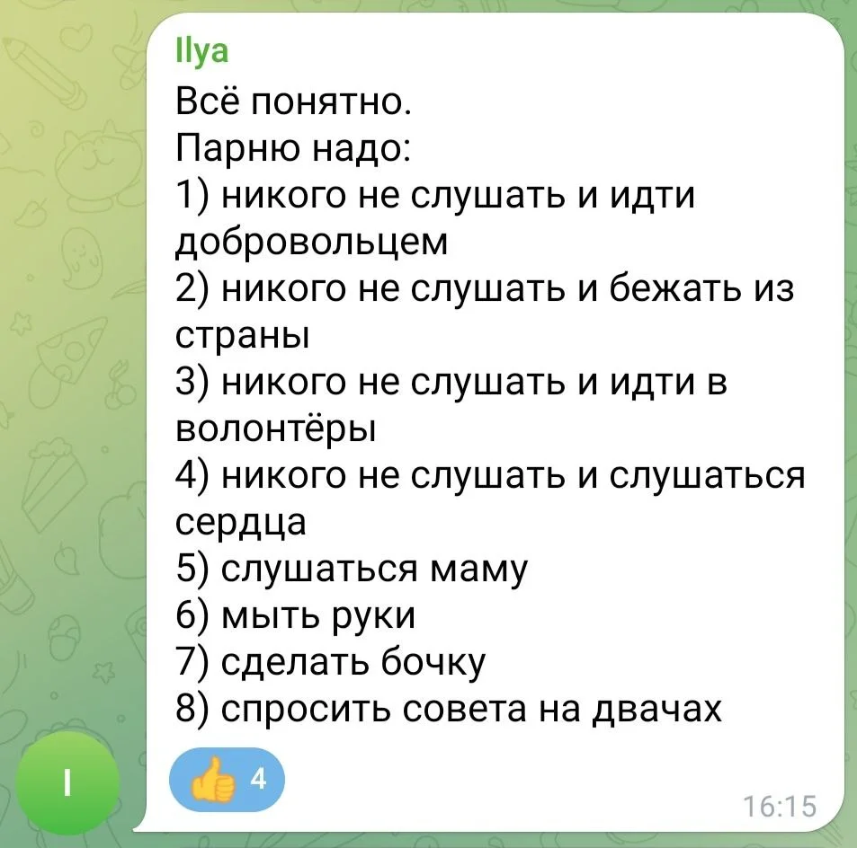 Изображение к публикации