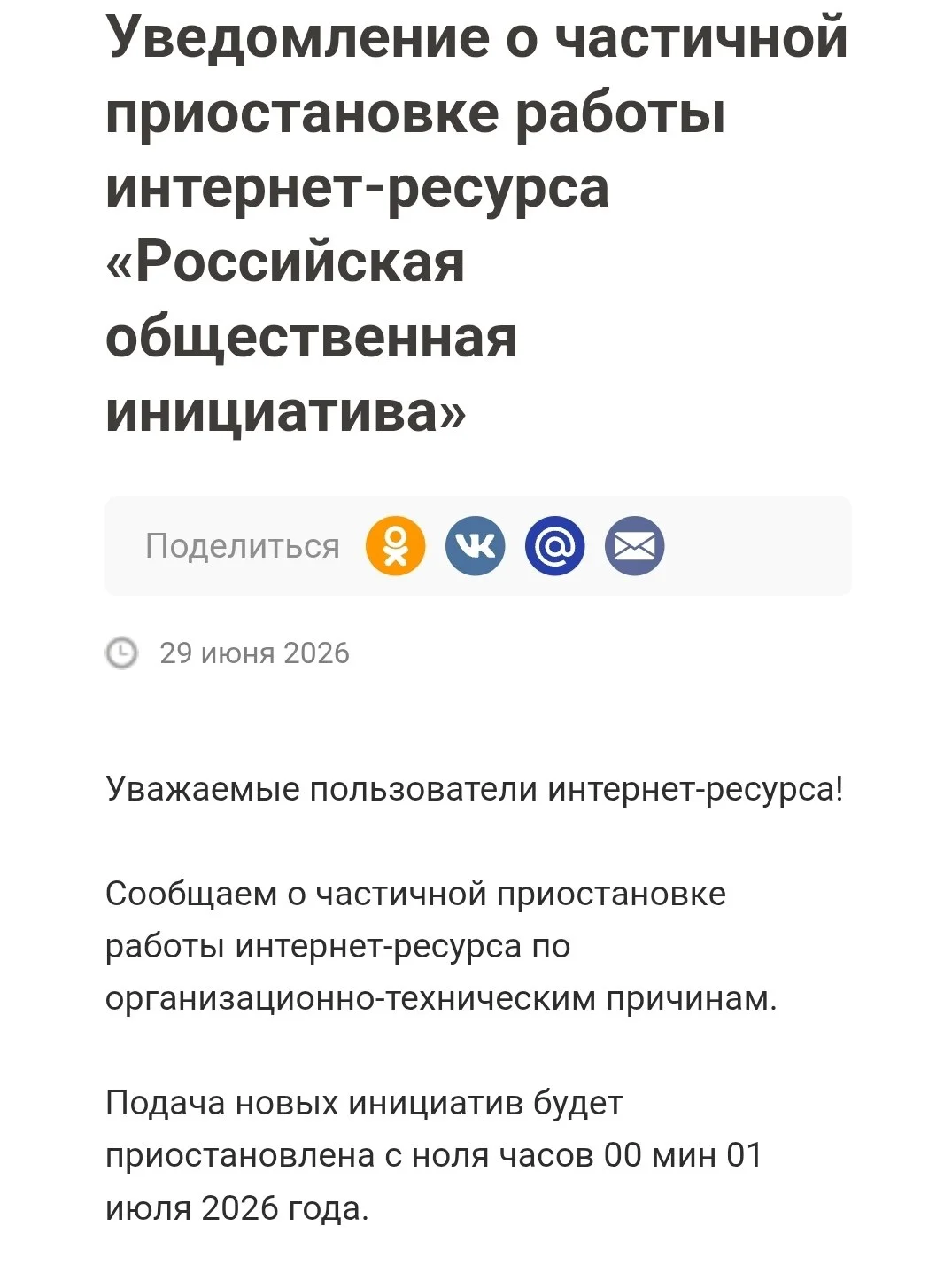 Изображение к публикации