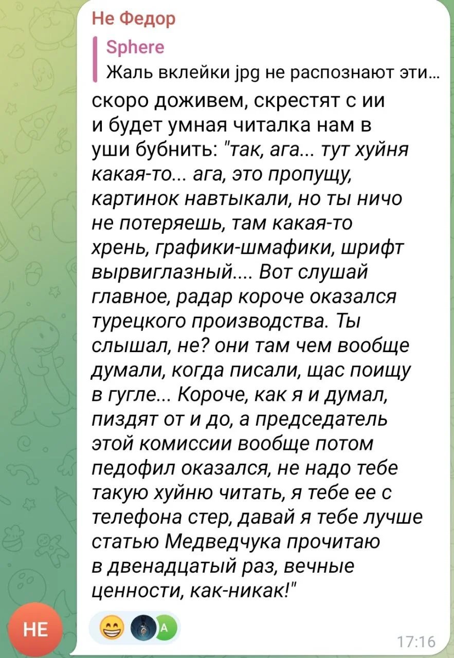 Изображение к публикации