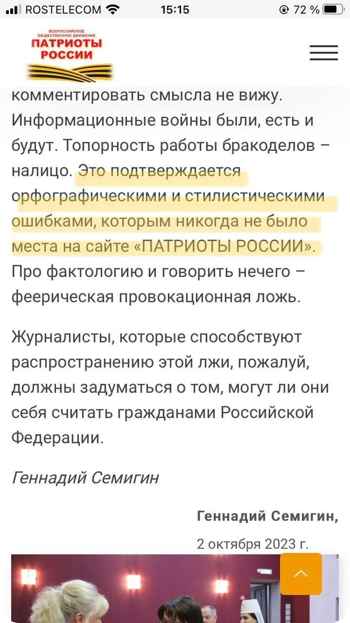 Изображение к публикации