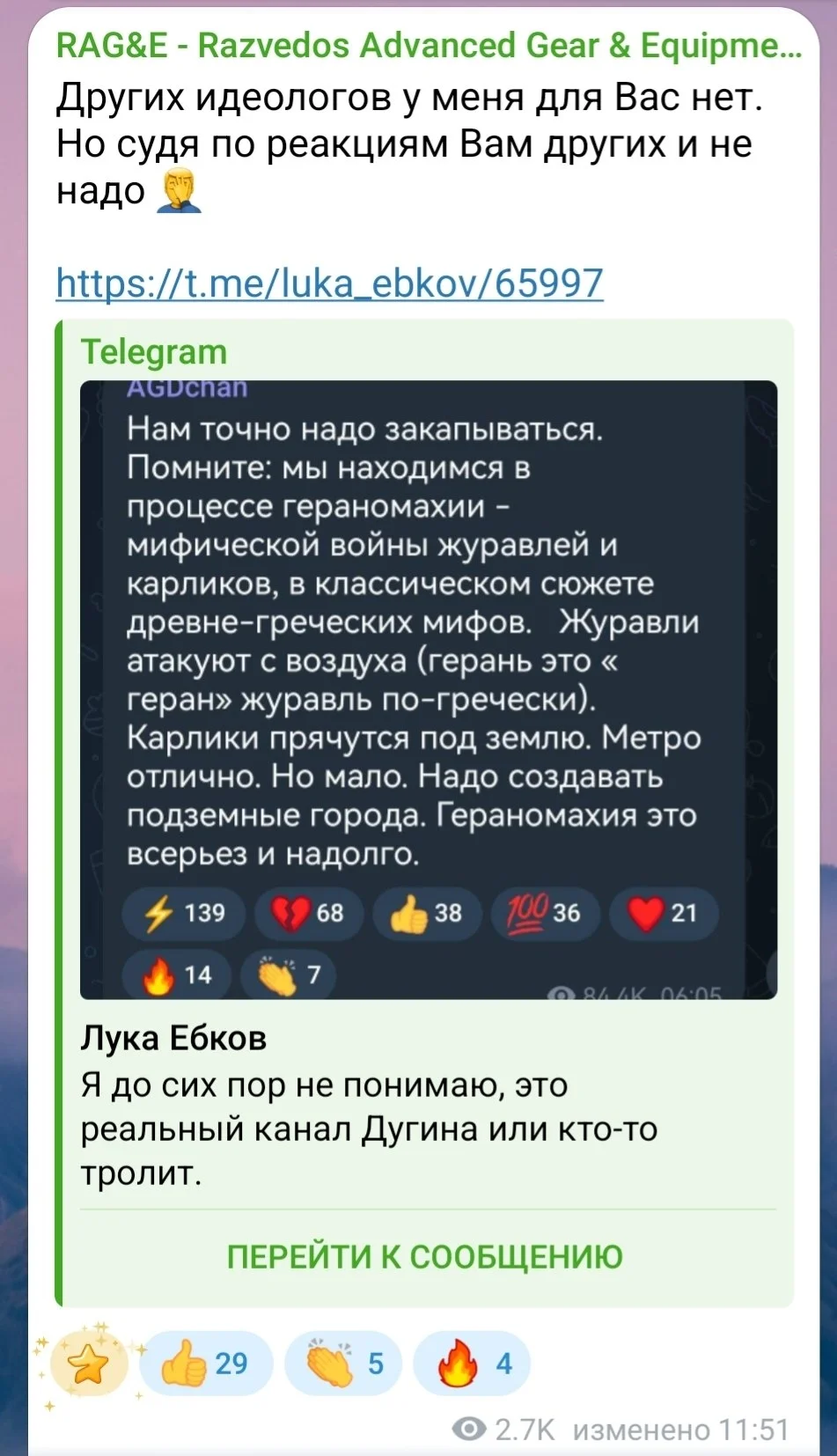 Изображение к публикации