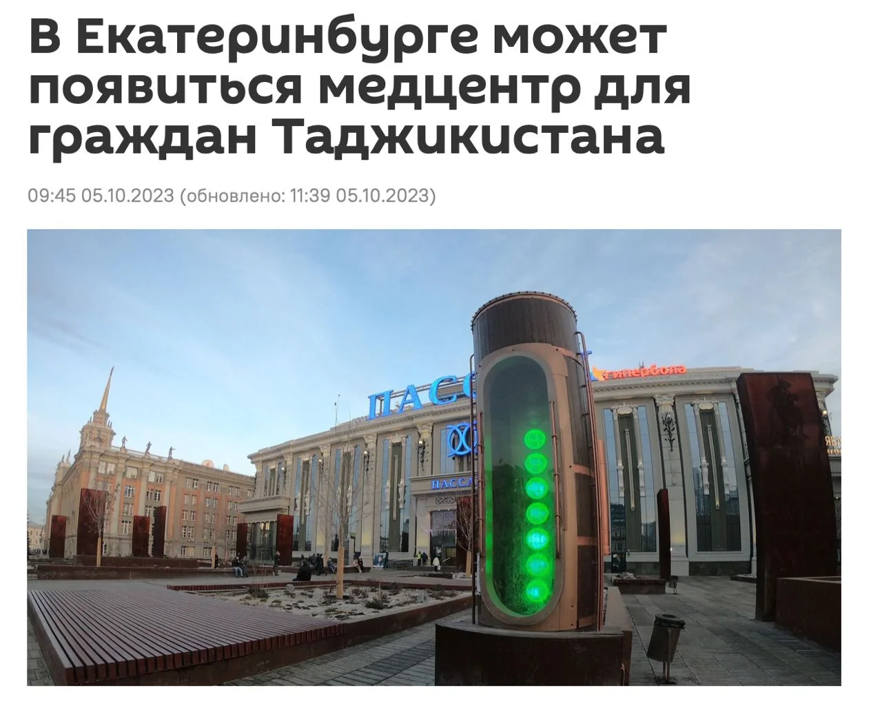 Изображение к публикации