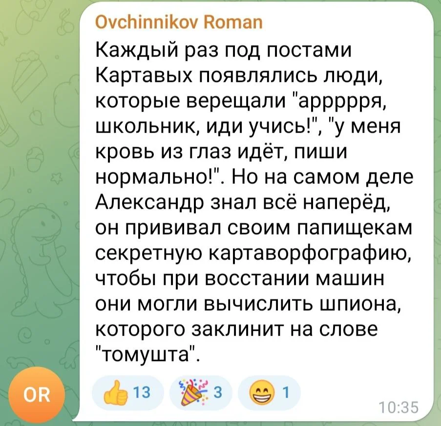 Изображение к публикации