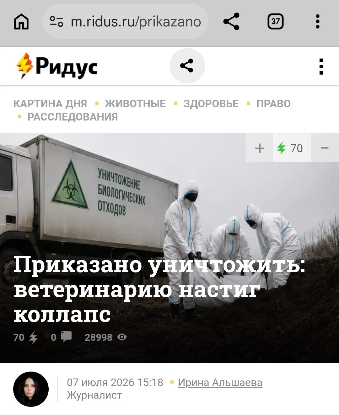 Изображение к публикации