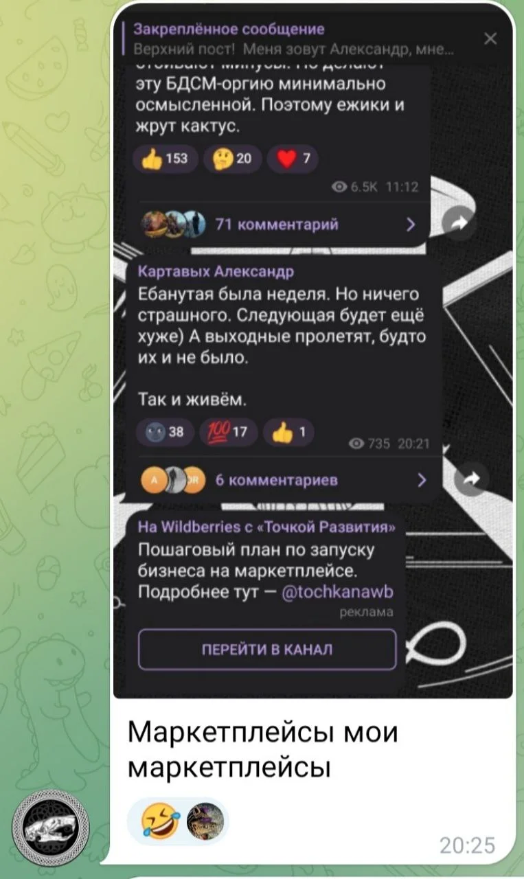 Изображение к публикации