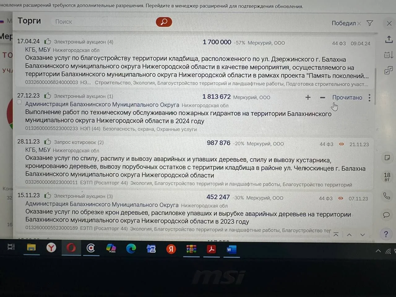 Изображение к публикации