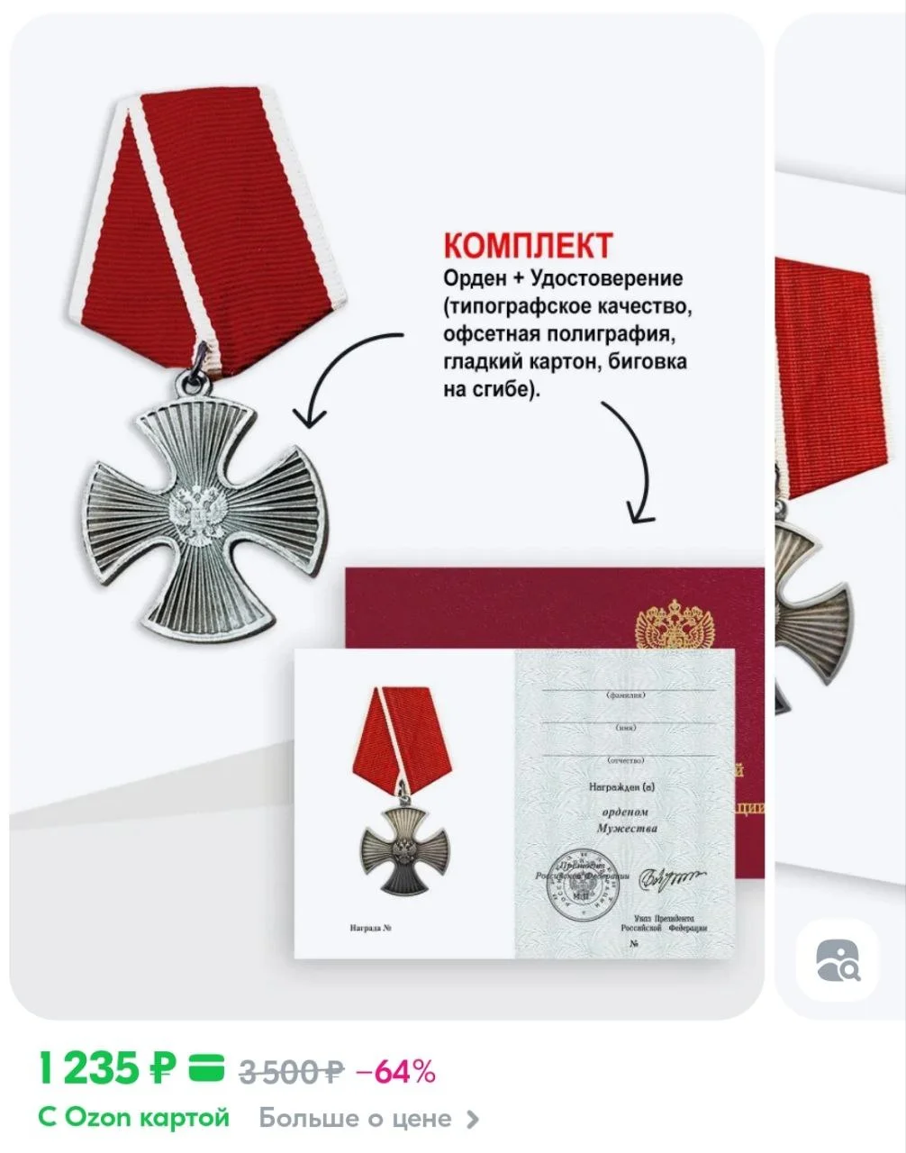 Изображение к публикации
