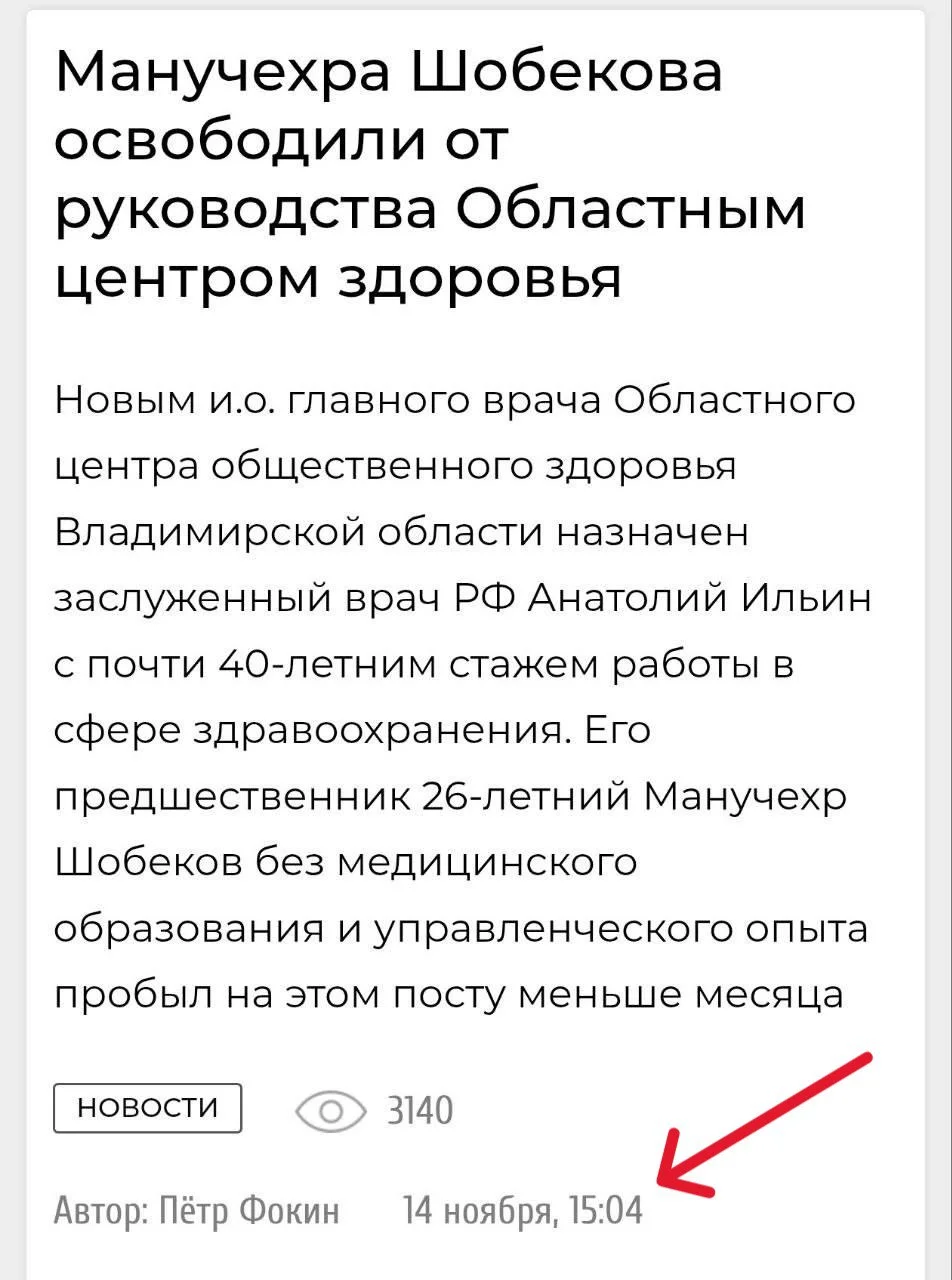Изображение к публикации