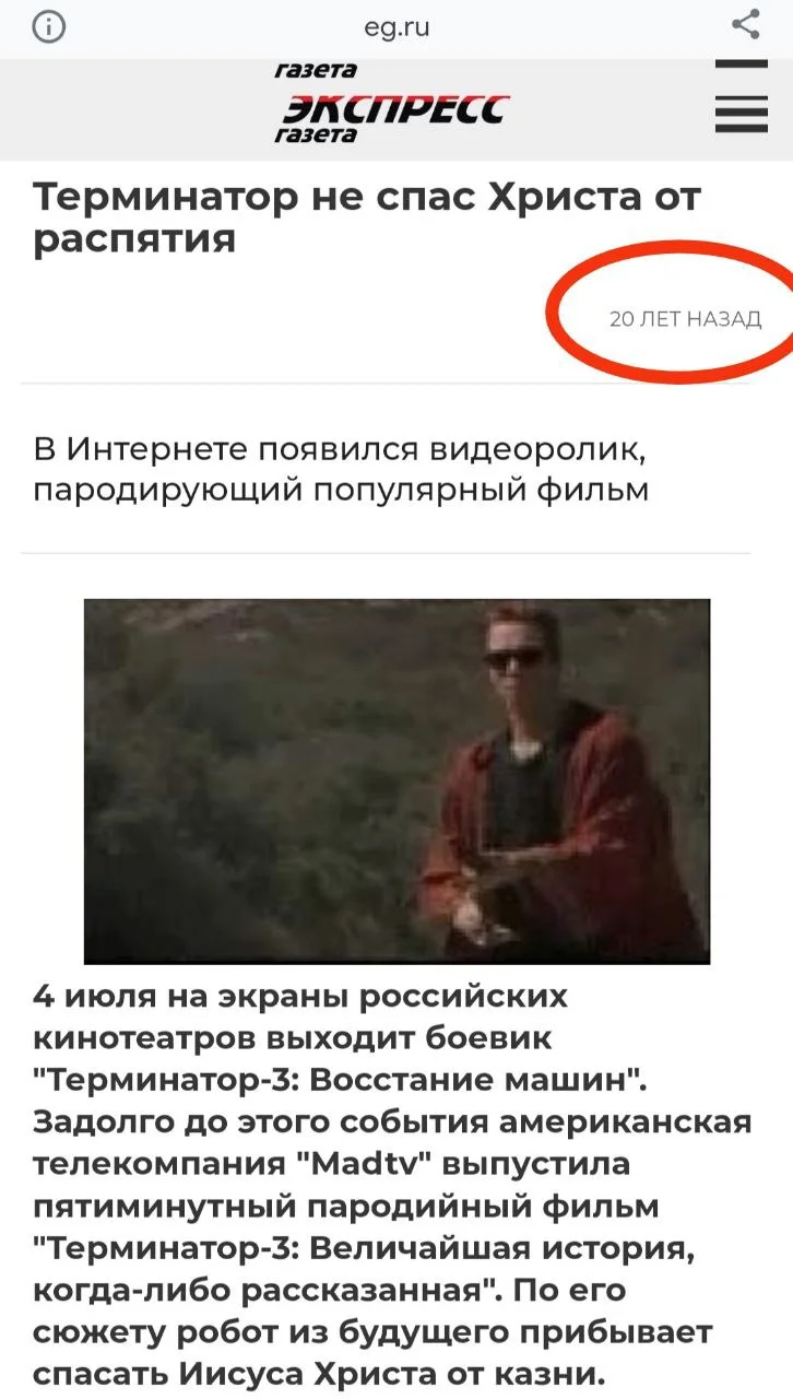 Изображение к публикации