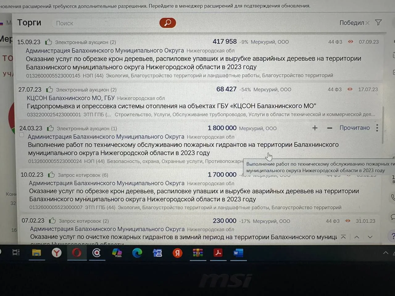 Изображение к публикации