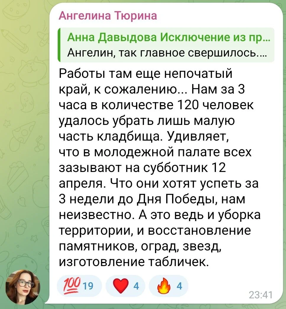 Изображение к публикации