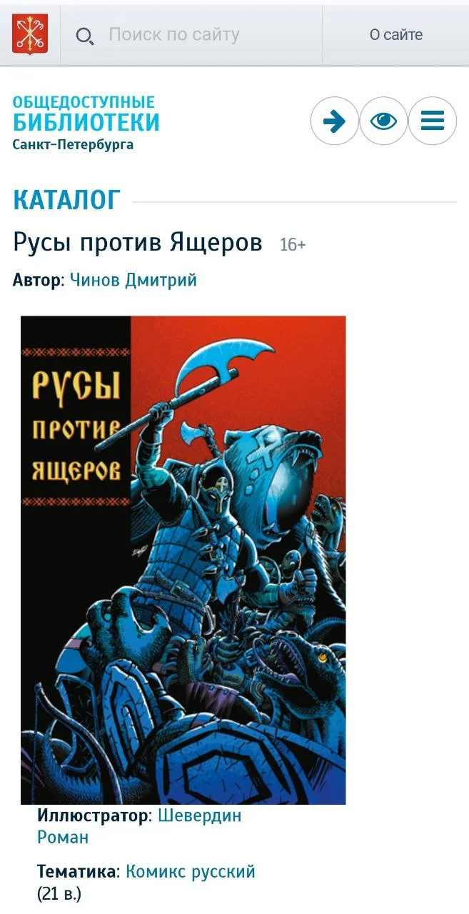 Изображение к публикации