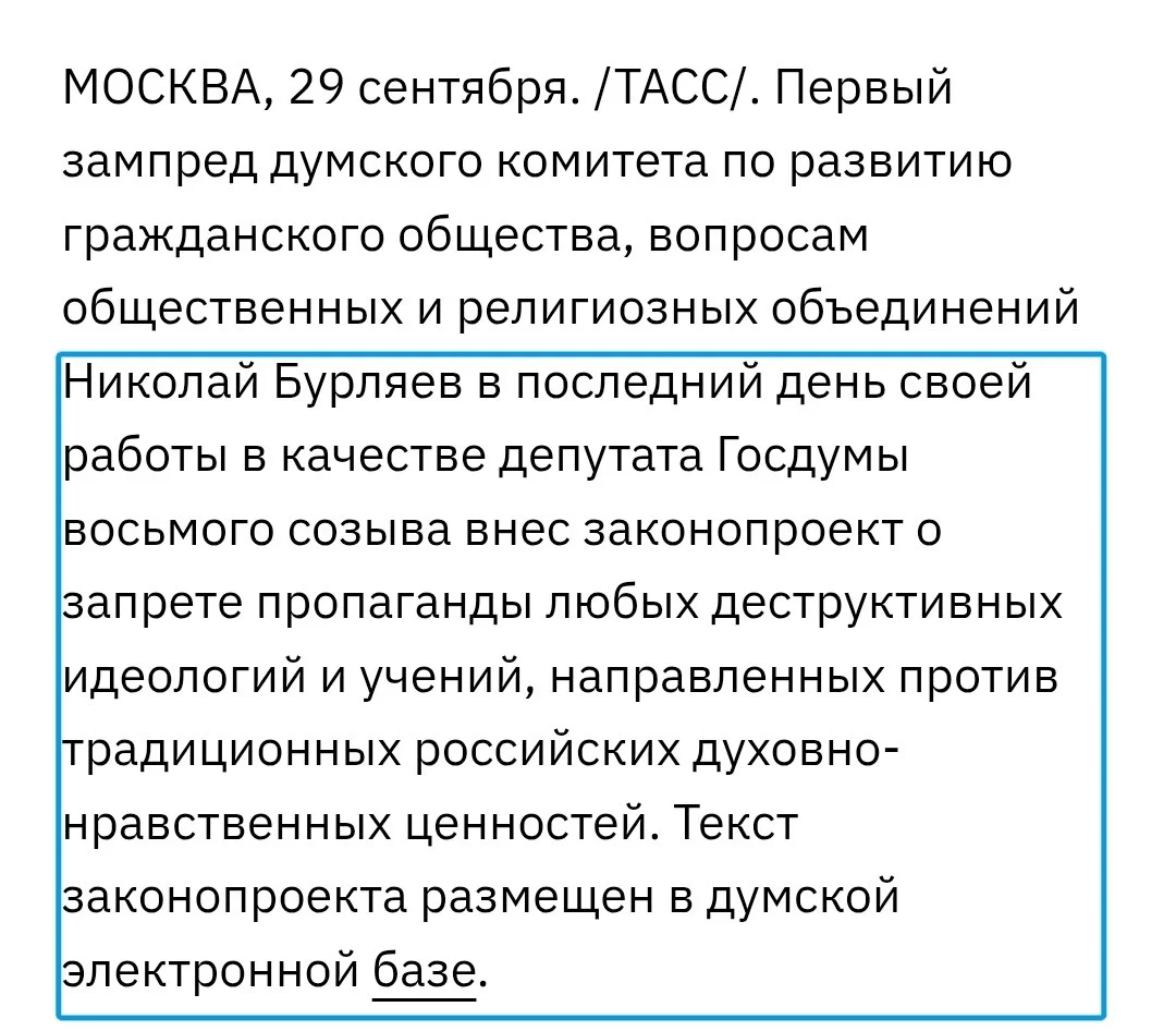 Изображение к публикации