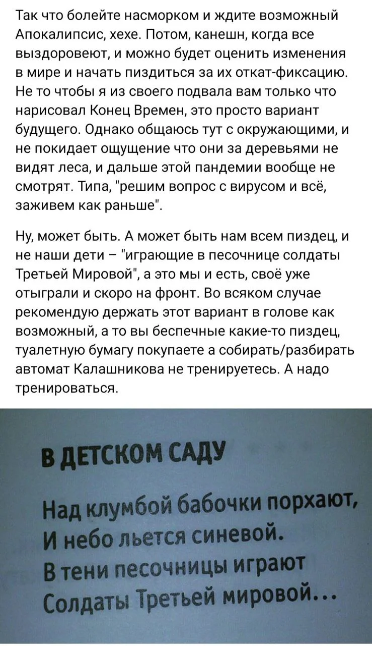 Изображение к публикации