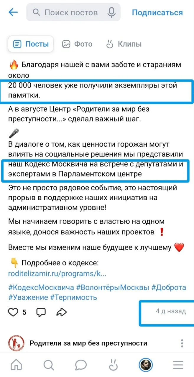 Изображение к публикации