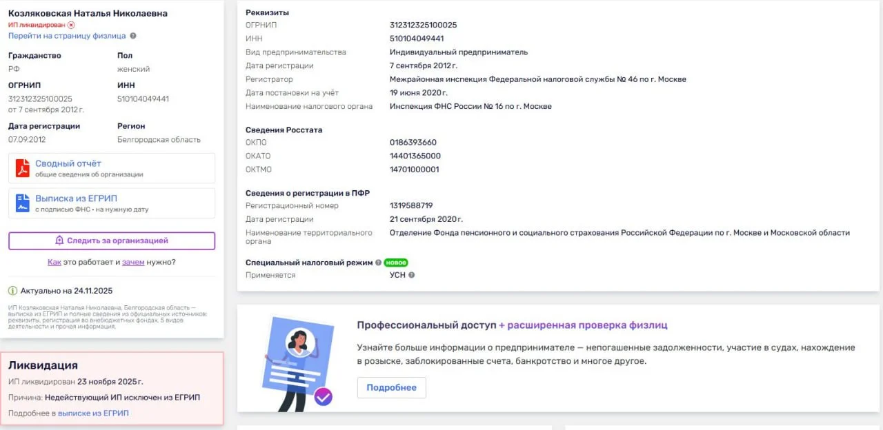 Изображение к публикации
