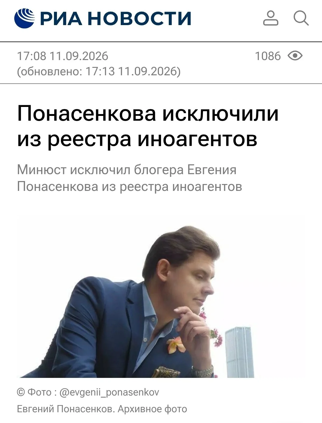 Изображение к публикации
