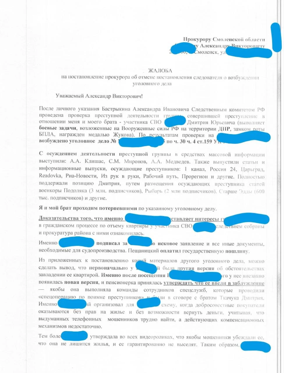 Изображение к публикации