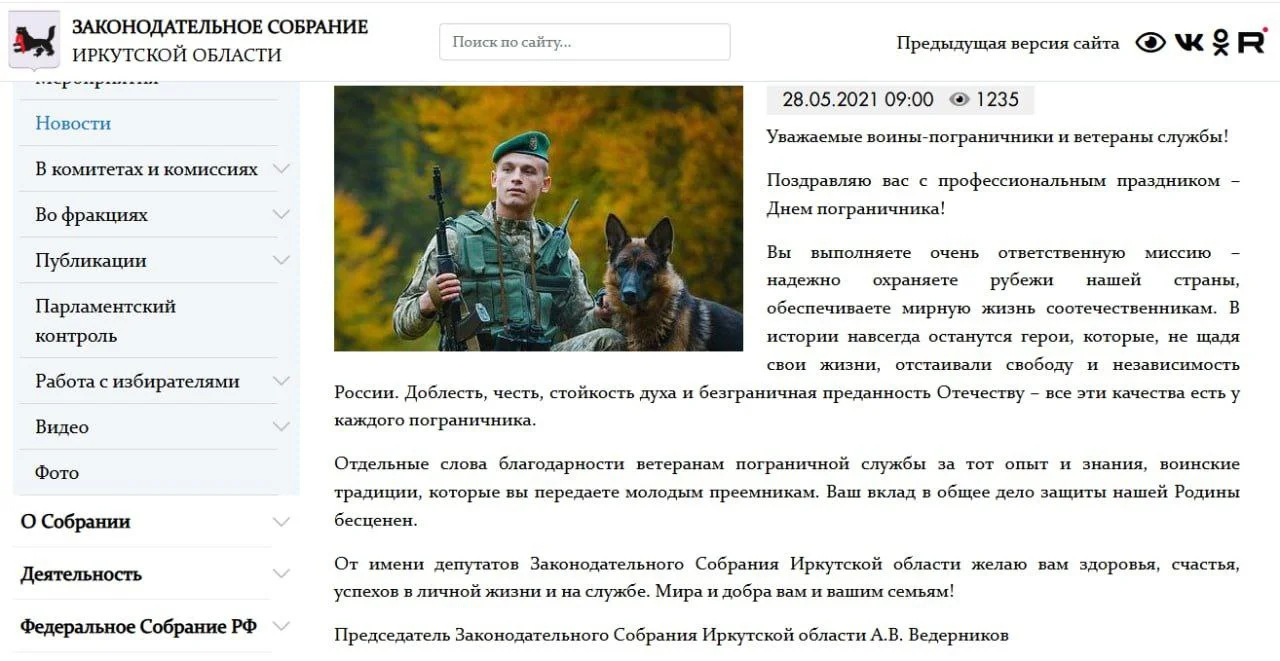 Изображение к публикации