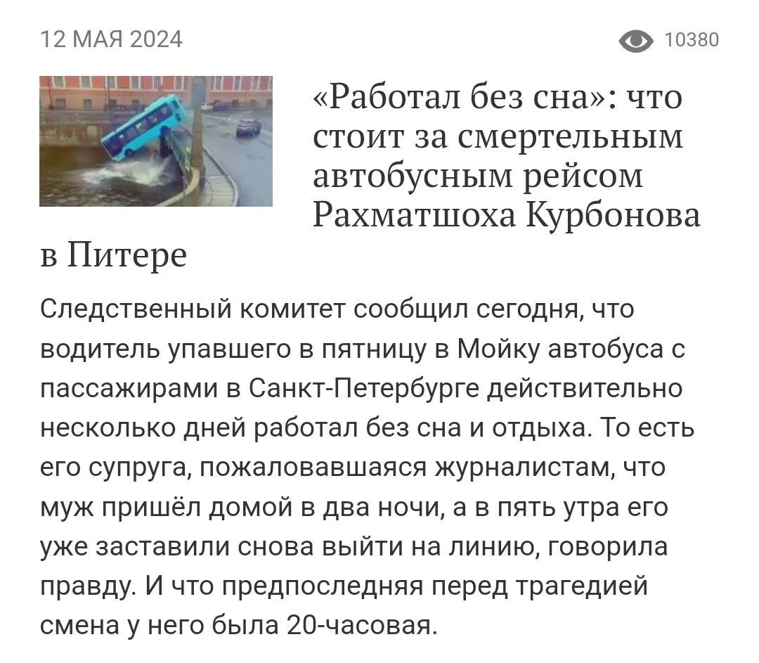 Изображение к публикации
