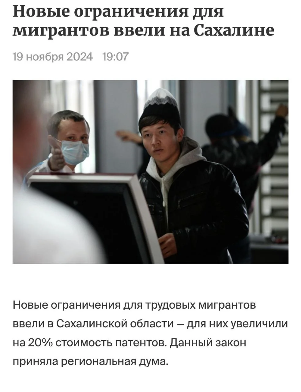 Изображение к публикации