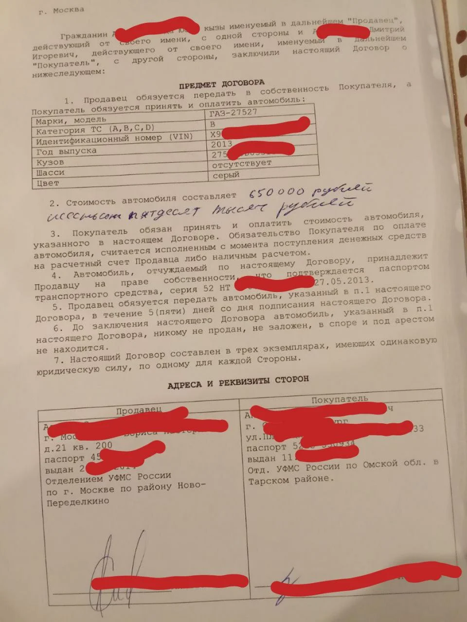 Изображение к публикации