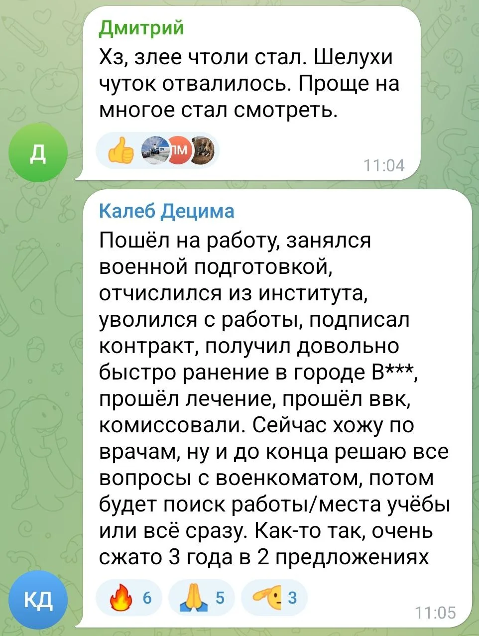 Изображение к публикации