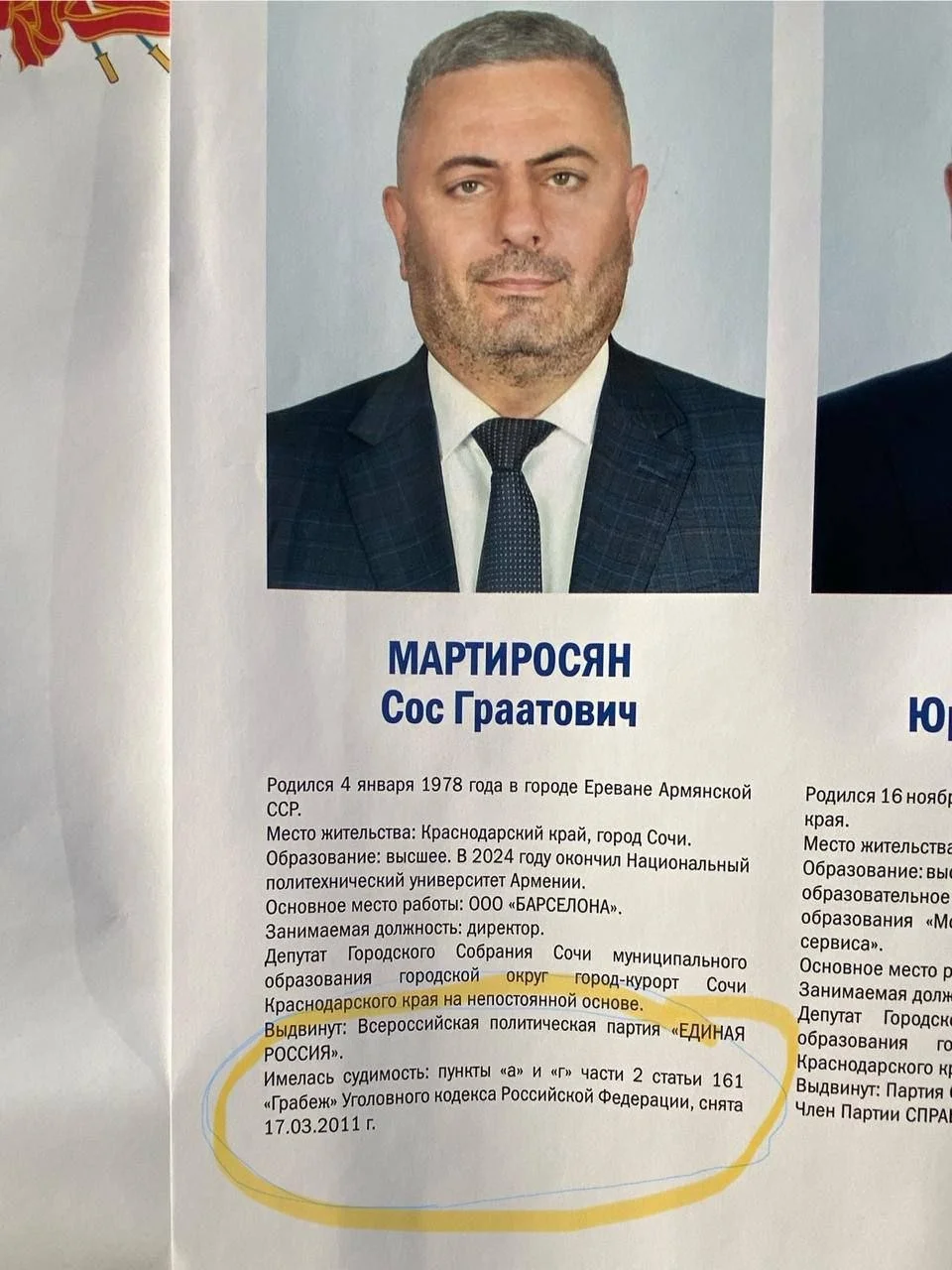 Изображение к публикации