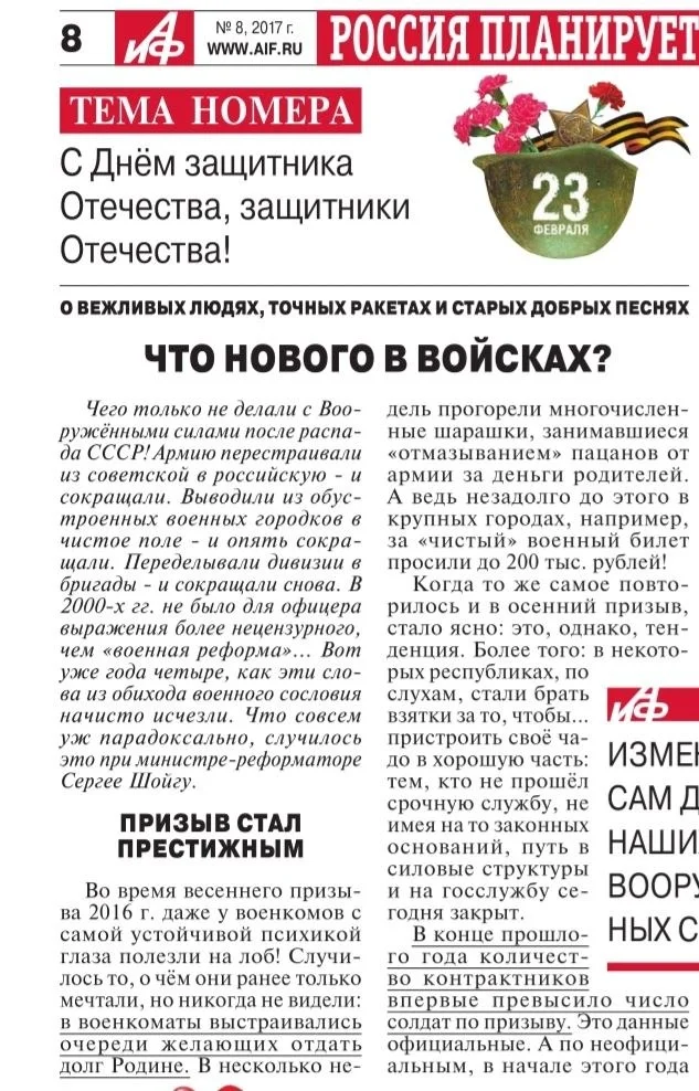 Изображение к публикации