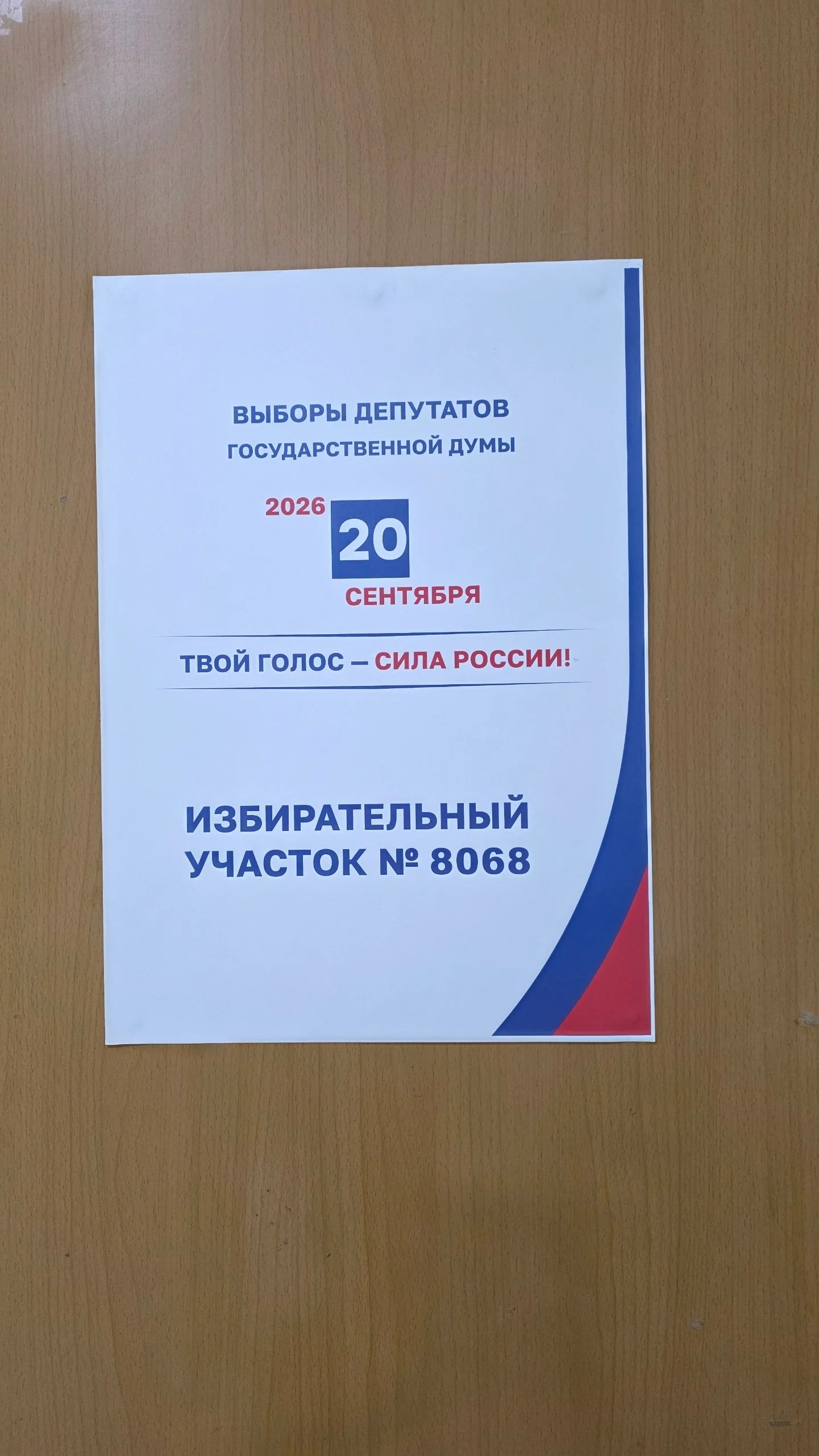 Изображение к публикации